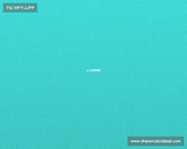 ace联盟电竞平台 ace联盟电竞平台