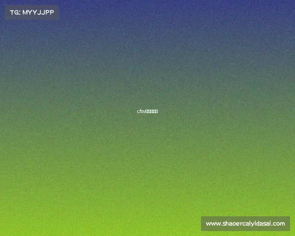 cfsv电竞俱乐部 cfsv电竞俱乐部