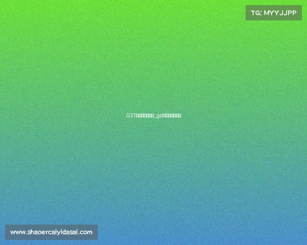 GST电子竞技俱乐部_gst电子竞技俱乐部