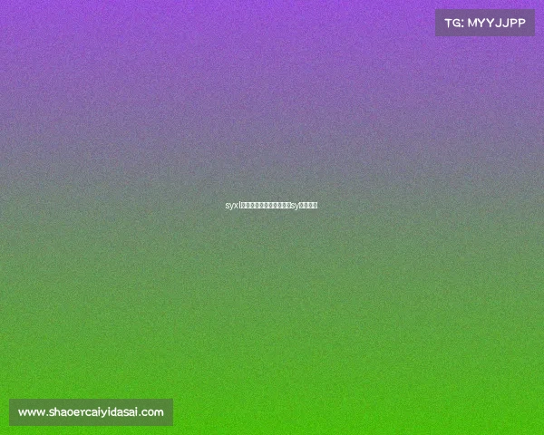 syxl电子竞技俱乐部解散了吗sy电竞历史 syxl电子竞技俱乐部解散了吗sy电竞历史