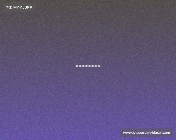 《东瀛电竞崛起:樱花武士的峡谷逆袭》 《东瀛电竞崛起:樱花武士的峡谷逆袭》