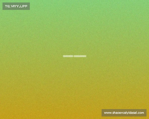 央媒对待电子竞技-国家对电子竞技的态度