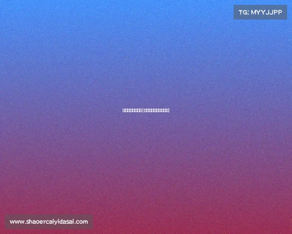 女子电子竞技搞笑(电子竞技女子职业选手) 女子电子竞技搞笑(电子竞技女子职业选手)