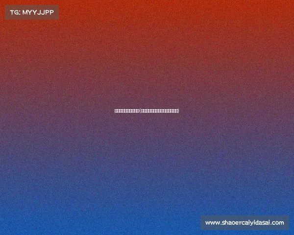 思南电子竞技专业职校(思南电竞职校:点亮你的未来战场)