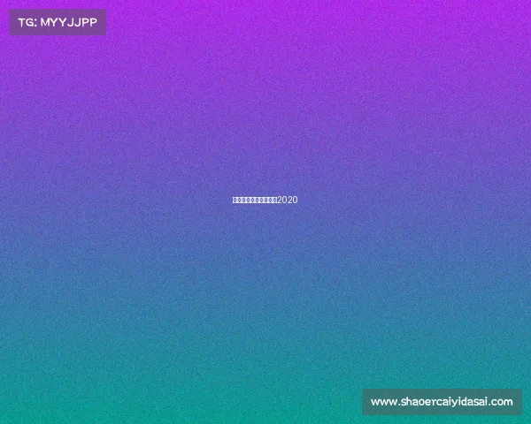 曲江电竞产业园规划图2020