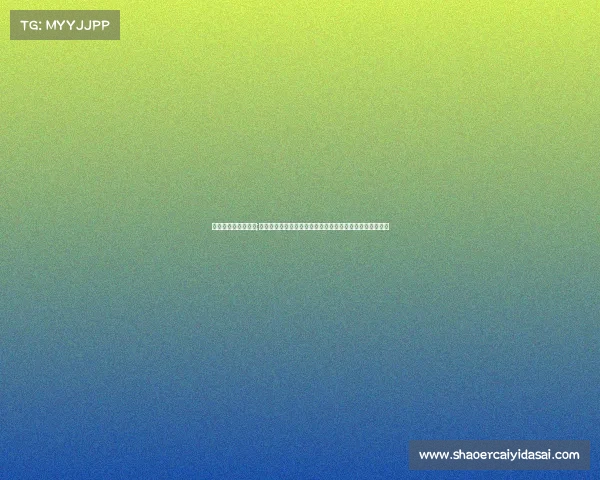 杭州亚运会新增电竞;杭州亚运会电竞战报:王者荣耀项目中国队夺金铸就新篇章 杭州亚运会新增电竞;杭州亚运会电竞战报:王者荣耀项目中国队夺金铸就新篇章