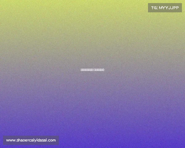 电子竞技心得报告(电子竞赛心得)