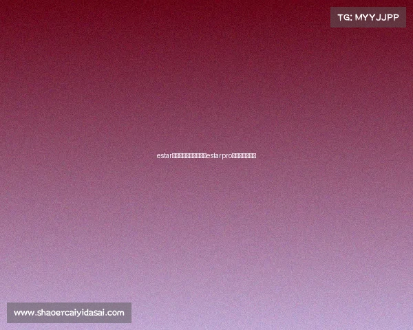 estar电子竞技俱乐部中单、estarpro电子竞技俱乐部