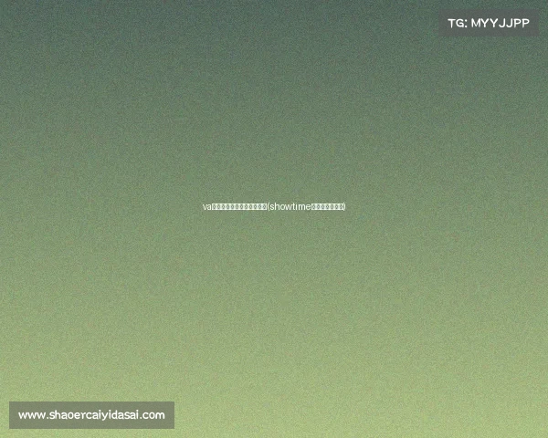 va电子竞技俱乐部的项目介绍(showtime电子竞技俱乐部)