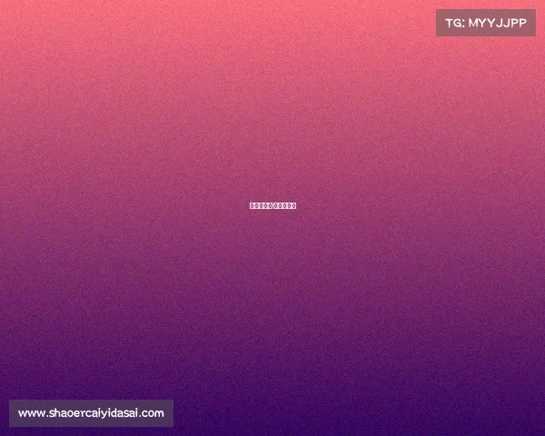 《巅峰对决·竞放视界》