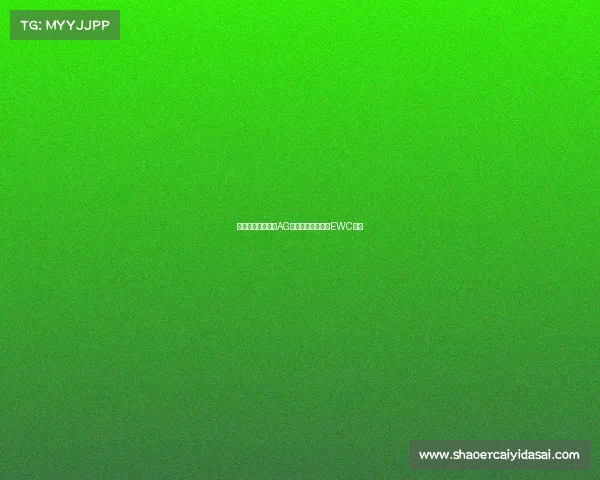 银河战舰强势出征AG电竞全力以赴冲击EWC巅峰 银河战舰强势出征AG电竞全力以赴冲击EWC巅峰